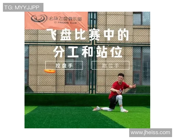 赛后复盘：南京飞盘队 vs 北京飞盘队的战术